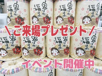 アンコール大商談会☆ラスト！